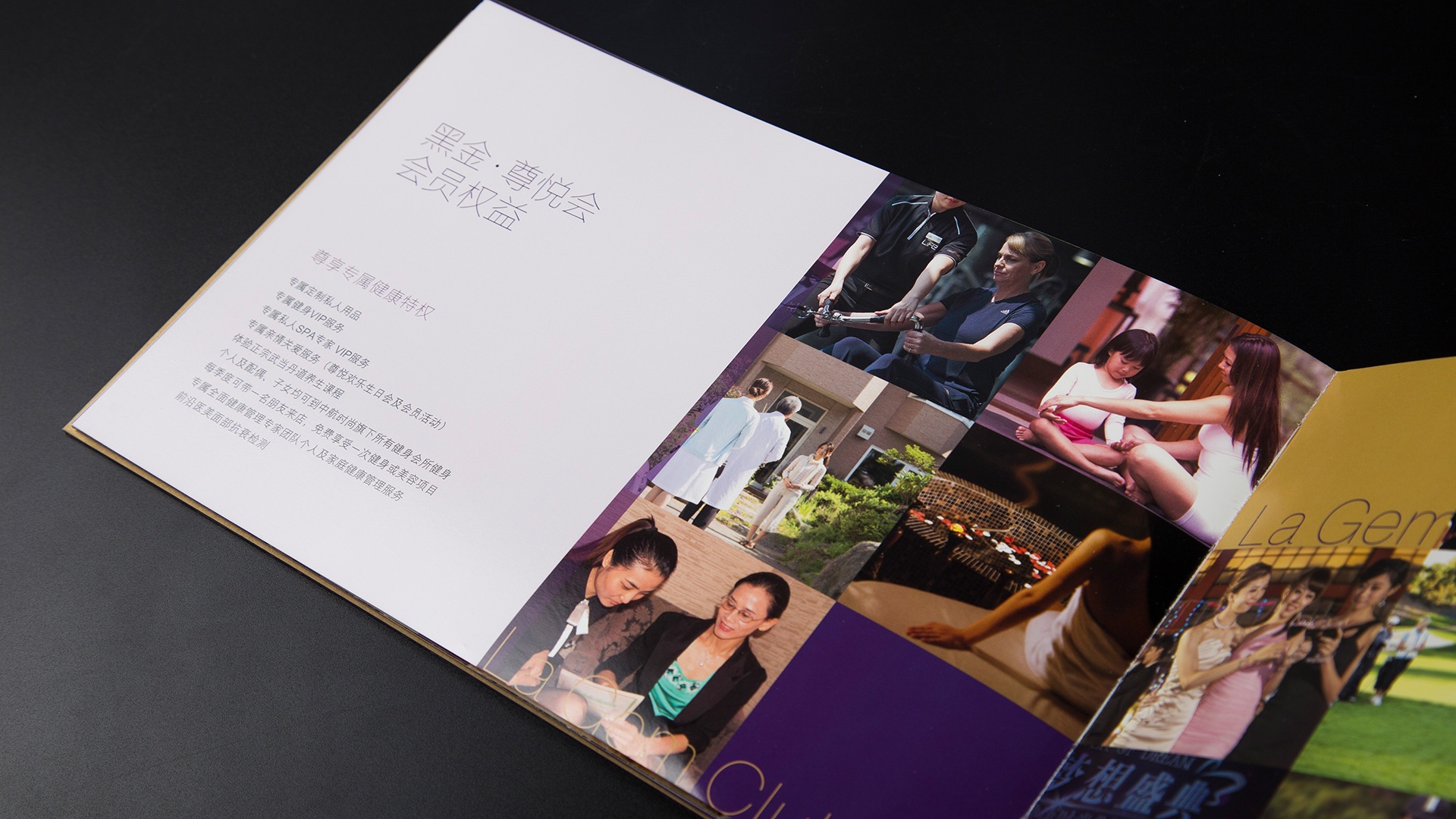 中航健身_尊悅薈_畫冊設(shè)計.jpg 中航健身_尊悅薈_畫冊設(shè)計.jpg