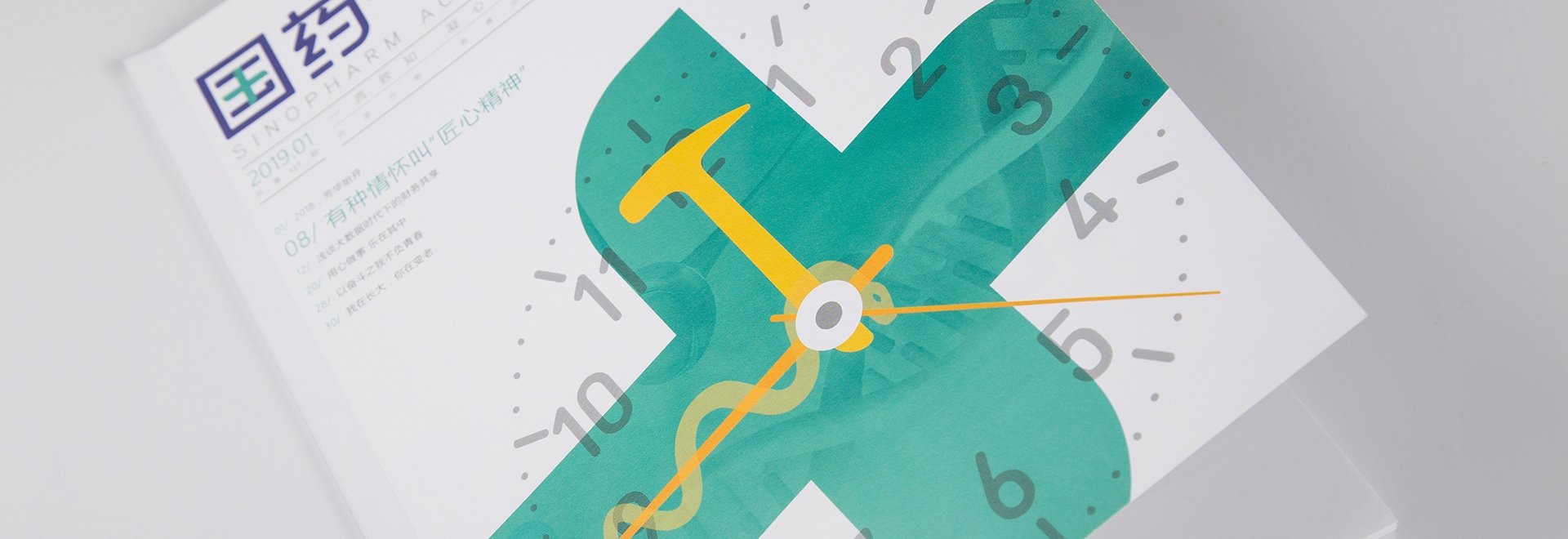 1587956192153517.jpg 國藥_長banner.jpg